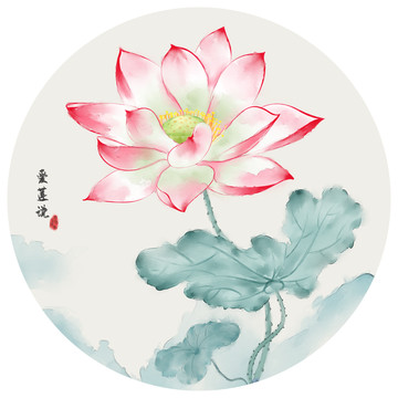 水墨蓮花