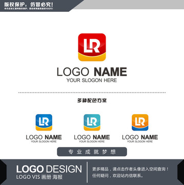 LR字母LOGO设计 金融财富