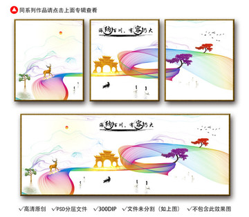 裝飾畫