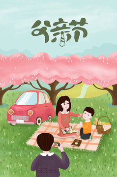 親子插畫父親節(jié)