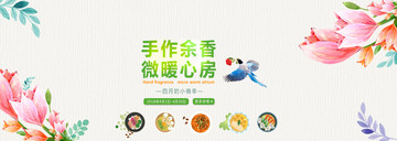 春季banner
