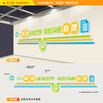 電腦教室微機立體墻
