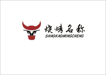 烧烤店logo