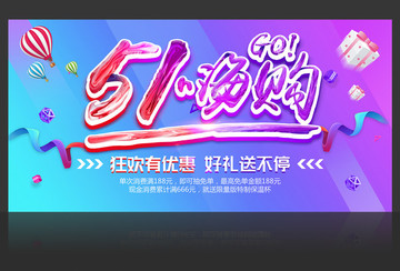 51活動海報