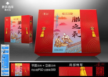 臘肉臘腸臘雞臘鴨通用包裝