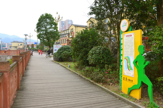 赤水健康步道 健康步道起点碑