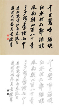 杜牧 江南春絕句