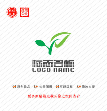 Y字母标志绿叶logo