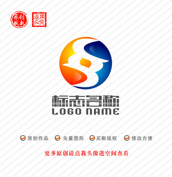 S标志阴阳鱼铜钱旋转logo