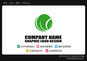 綠葉logo 綠色健康logo