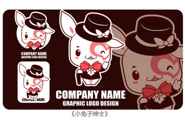原創(chuàng)卡通小兔子 紳士兔LOGO