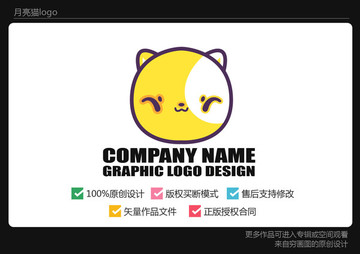 卡通猫logo 月亮猫logo