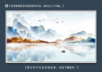 寫意山水裝飾畫