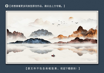 新中式意境山水裝飾畫