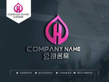 H字母美容化妆品女装LOGO