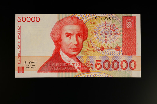 克罗地亚纸币 高清大图