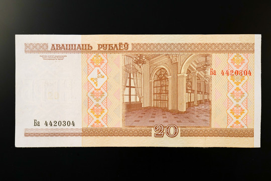 白俄罗斯纸币 高清大图
