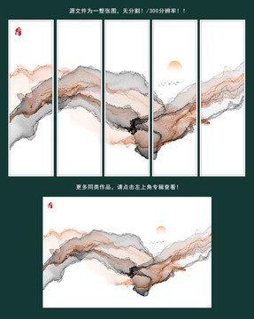 水墨畫