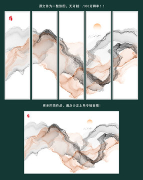 水墨畫