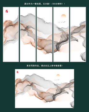 水墨畫
