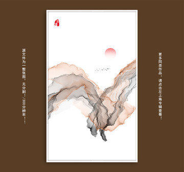 水墨畫