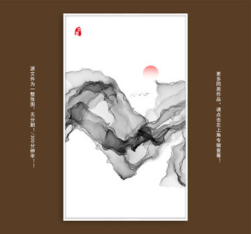 水墨畫