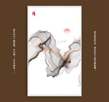 水墨畫
