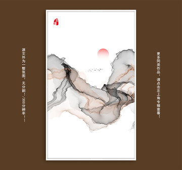 水墨畫