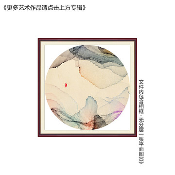 水墨裝飾畫