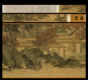 明 唐寅 溪山漁隱圖