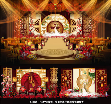 中式婚礼 婚礼设计 婚礼