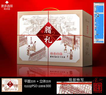 臘肉 臘腸 臘雞 臘鴨包裝