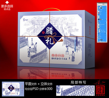 臘肉臘腸臘雞臘鴨通用包裝禮盒