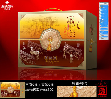 臘肉 臘腸 臘雞 臘味通用包裝