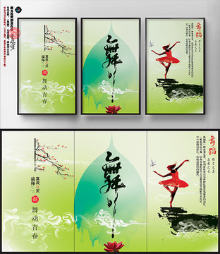 舞蹈藝術(shù) 寫意 手繪優(yōu)秀作品