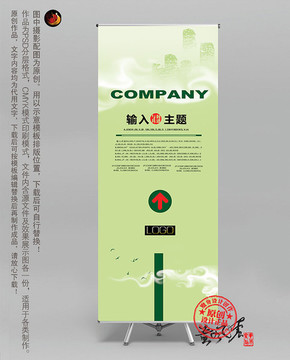 企業(yè)易拉寶