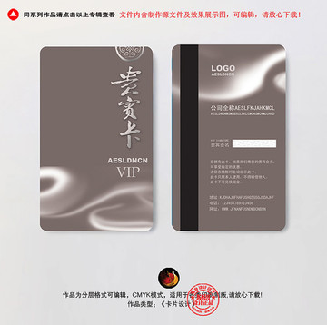 歐式VIP貴賓卡