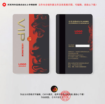 服裝會(huì)員卡