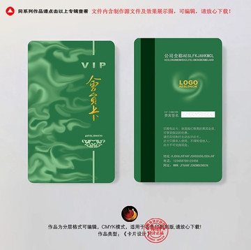 會(huì)員卡 VIP卡
