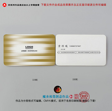 金色條紋大氣名片