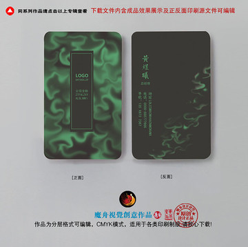 經(jīng)典黑色大氣名片