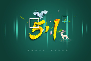 勞動(dòng)節(jié)海報(bào)設(shè)計(jì)