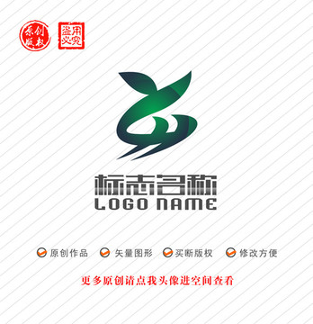 YGH字母标志绿叶飞鸟logo