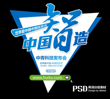 中國智造地貼