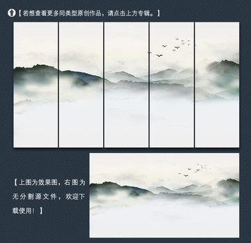 新中式水墨山水装饰画