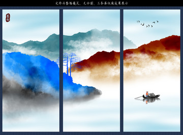 水墨畫