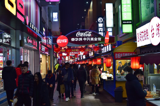 泰华城中兴商业街夜景