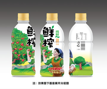 鮮榨