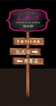 迎賓牌