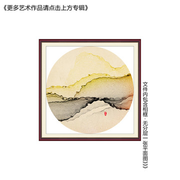 水墨裝飾畫